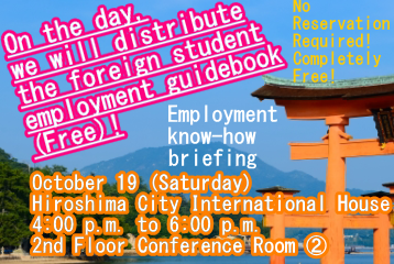 無料セミナー案内（英語版）